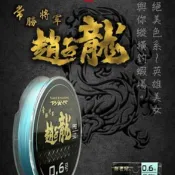 《廣成釣具》釣蝦【三國】PE線 趙子龍 小喬 貂蟬 PE線 50M 布線 釣蝦線 釣線 釣蝦子線 海老屋