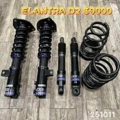 【品太】(保固四個月) 現代 ELANTRA D2 高低軟硬可調避震器 極新品 整新品