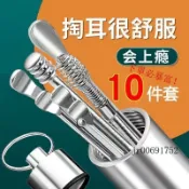 現⭕貨 掏耳神器不銹鋼掏耳勺埰耳工具套裝成人兒童耳扒挖耳勺耳朵清潔器