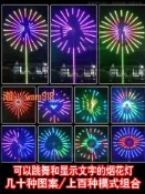 東方國際精品 【臺灣公司】LED跳舞煙花燈新款彩燈文字圖案程式設計戶外防水庭院裝飾煙火氛圍燈