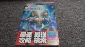 【頑具酷x玩具庫】PS2攻略本 太空戰士10-2 最終幻想X-2 日文書