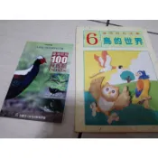 幼兒百科文書 鳥的世界 臺灣常見100種鳥類