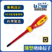 (店+)十字割溝起子 絕緣起子 電工起子 LaBear 螺絲起子 起子 NFB 配電盤專用 VDE絕緣 台灣製
