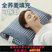 御品名匯 【台灣公司 可開發票】全蕎麥枕頭枕芯護頸椎助睡眠家用宿舍全棉純蕎帶枕套可拆水洗喬麥