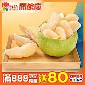 【初品果】台南麻豆老欉文旦禮盒10斤7-9顆x2箱