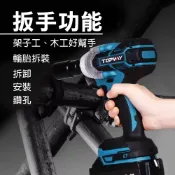 (店+)【TOPWAY】無刷電動板手4分(1/2“) 大扭力350N.m  沖擊起子機 大扭力 手持 電動 螺絲 牧田款通用電池 多功能充電式