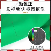 思樂小舖 綠布背景布綠幕摳圖摳像布拍照拍攝影加厚直播幕布專業影視頻影棚