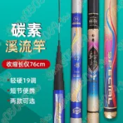 輕量28調幻彩短節溪流竿15尺18尺21尺24尺 八工竿 手竿 釣竿 短節竿 溪哥 馬口 石賓 苦花*lon-9M