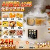 保固五年🔥贈送蒸碗🔥多功能煮蛋器 AI智能煮蛋機 蒸蛋機 早餐機 煮蛋機 溫泉蛋溏心蛋 迷你蒸蛋器 110V蒸蛋器 小米