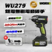 威克士 WU279 電動扳手 360牛頓米 衝擊扳手 拆輪胎 傳動 20V 大腳板 螢宇五金
