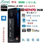 聯強 Intel 四核心 Win10 迷你主機、8G記憶體、120G固態+1TB傳統雙硬碟、2GB獨立顯卡、DVD燒錄機