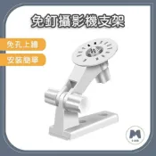 (店+)小米粉 攝影機支架 攝影機壁掛架 攝影機無痕免釘支架 攝影機支架 監視器架 無痕支架 小米攝影機架 TP LINK支架
