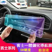 car BENZ 賓士 導航鋼化膜 CLA GLB GLC GLE W205 GLA W213 W177 螢幕貼膜 屏