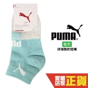 Puma 童款 船型襪 襪子 短襪 踝襪 拼接 logo 運動襪 BB135807