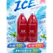 Z‘HENRONG超水感冰礦輕盈洗髮精