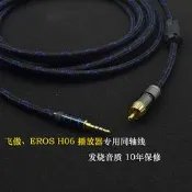 〈活動特惠〉Fiio 飛傲X7/X3K/X5K二代3.5mm轉蓮花RCA轉接音頻信號