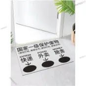 【可開發票】 國家一級保護廢物 外賣 地毯 家用 防滑 地墊 入戶 進大門口 玄關 腳墊 絲圈
