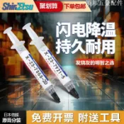 日本信越7921 高效能導熱膏 電腦CPU/筆電散熱膏 顯卡專用 7868矽膠替代[領邦五金配件]