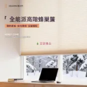 高端品質臺灣出貨西大門蜂巢簾風琴捲簾電動日夜蜂巢簾百葉窗遮光臥室輕奢窗簾