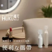 HUKUKU 福可 雙開型 寬口 分裝 擠壓瓶 (10ml-4入組／5ml-6入組) 分裝瓶【美妝報報】DS029412