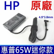 筆電達人 TPN-LA14 充電器 19.5V 3.33A 電源線 L24008-001 現貨 Chromebook 11 14 TouchSmart 15 Spectre 13 13t Split 13 14 15 ENVY m4 Compaq 14 15 Probook 50G4p Probook 450G4 455G4 470G4 640G4 645G4 470G3 430G4 440G4 430G7