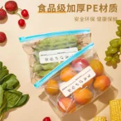 🌈高品質精貨🌈加厚食品密封袋 雙層夾鏈冷凍保鮮 肉片魚類分裝收納 蔬菜延長保存期限 防凍燒防脫水 透氣排氣閥設計0811