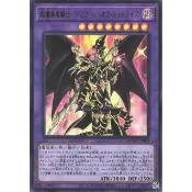 「星辰卡舖」遊戲王 QCAC-JP084 超魔導龍騎士 真紅眼龍騎兵 (金亮)