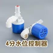 《4分水位控制器》水位控制開關 自動補水器 加水器 浮球開關 浮球閥 進水閥 水位開關【金材】