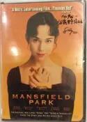 [DVD 356] 窈窕野淑女 Mansfield Park (美版一區)