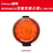 Cateye貓眼WEARABLEX穿戴型警示燈SL-WA100