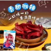 【經典海味】大田 海底雞/紅燒魚｜老字號魚漿工藝｜濃郁鮮香/Q彈有嚼勁｜零售