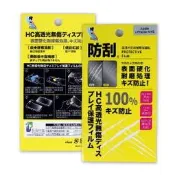 【綠能動力】APPLE Iphone 5(前後)  / Iphone 5S(前後)  / Iphone 5C 專用 保護貼/ 防刮/ 透光耐磨抗污