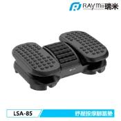 瑞米 Raymii  LSA-85 紓壓按摩滾輪腳踏墊 腳底舒壓按摩 人體工學足部減壓腳墊
