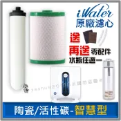 iWater 金字塔能量活水機【智慧型】陶瓷 / 高壓縮活性碳濾心⭐INOVA 瑛誼綠科技 金字塔 能量 水機 濾心