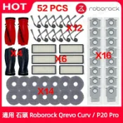 HiFi超人音頻商城 石頭掃地機器人 Qrevo Curv 主刷 滾刷 邊刷 濾網 過濾器 集塵袋 塵袋 掃地機器人配件
