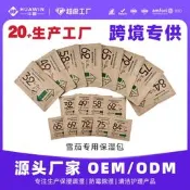 【可開發票】跨境雪茄保溼包保溼盒配件用72版面升級調溼包雪茄盒保溼袋控溼包