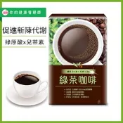 【生活市集】UDR專利SOD-Like綠茶咖啡