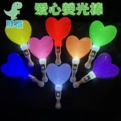 (店+)熒光棒 閃光棒 LED發光棒 愛心閃光棒 晚會應援棒 加油棒 發光棒 加油燈 聖誕節 尾牙 手持棒