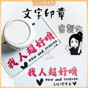 印章 logo印章 客製化印章 連續印章 刻印章 姓名印章 連續章 光敏印章 印章訂做 教學印章 紙袋 日期 手寫印章