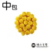 【瑞山手藝】新楊桃珠-鵝黃(中包)