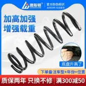 氣車家膏加強彈簧該裝避震減陣氣抵盤升高錢後加粗定製增加載重