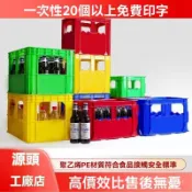 免運✨收納筐 收納箱 收納框 週轉箱 塑料筐 啤酒收納箱 啤酒週轉箱大窯車載運輸杯框可口可樂塑料筐飲料ktv手提啤酒架框
