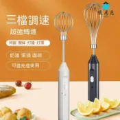 小胖達生活百貨 打蛋器 電動攪拌器 電動攪拌機 電動打蛋器 手持攪拌機 電動攪拌棒 電動打蛋機 電動打蛋器充電傢用攪拌機無綫手持自動打蛋