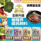 🐶✨免運快速出貨✨🐱  台灣製HappyCat《快樂貓 貓飼料 高嗜口性貓飼料3公斤/7公斤/18公斤-夾鏈袋包裝