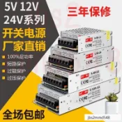 24H出 AC110v-220v轉5V12V24V 電源供應器 1A/2A/3A/5A/8.5A10A變壓器 直流開關