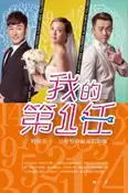 【灰熊iREAD】我的第一任（電影書衣版） H