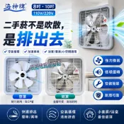 『中部批發』一般款(塑膠葉) 海神牌 10吋 通風扇 抽風機 吸排電風扇 兩用 窗型排風扇 餐館用 可超商 一筆訂單1台