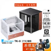 JONSBO喬思伯 TK-0【ITX】機殼/卡長23/U高13.7/環形玻璃/限SFX電源/原價屋