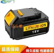 適用Dewalt得偉18V電動工具 DCB180 DCD780 DCF885 DCS380B電池