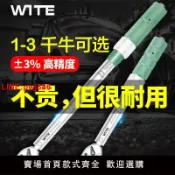 青春公社 {台灣公司 可開發票}臺灣唯特可調式扭力公斤扳手高精度力矩火花塞自行車預置省力汽修